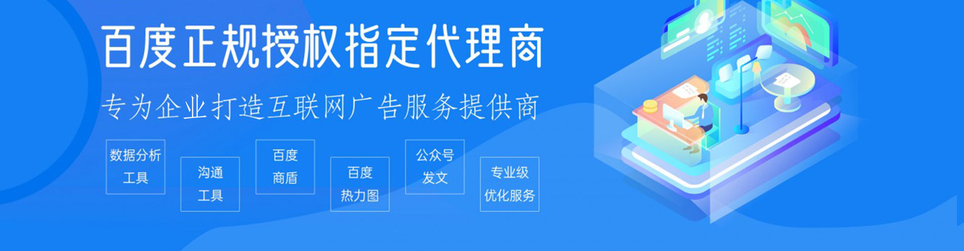 青羊信息流营销